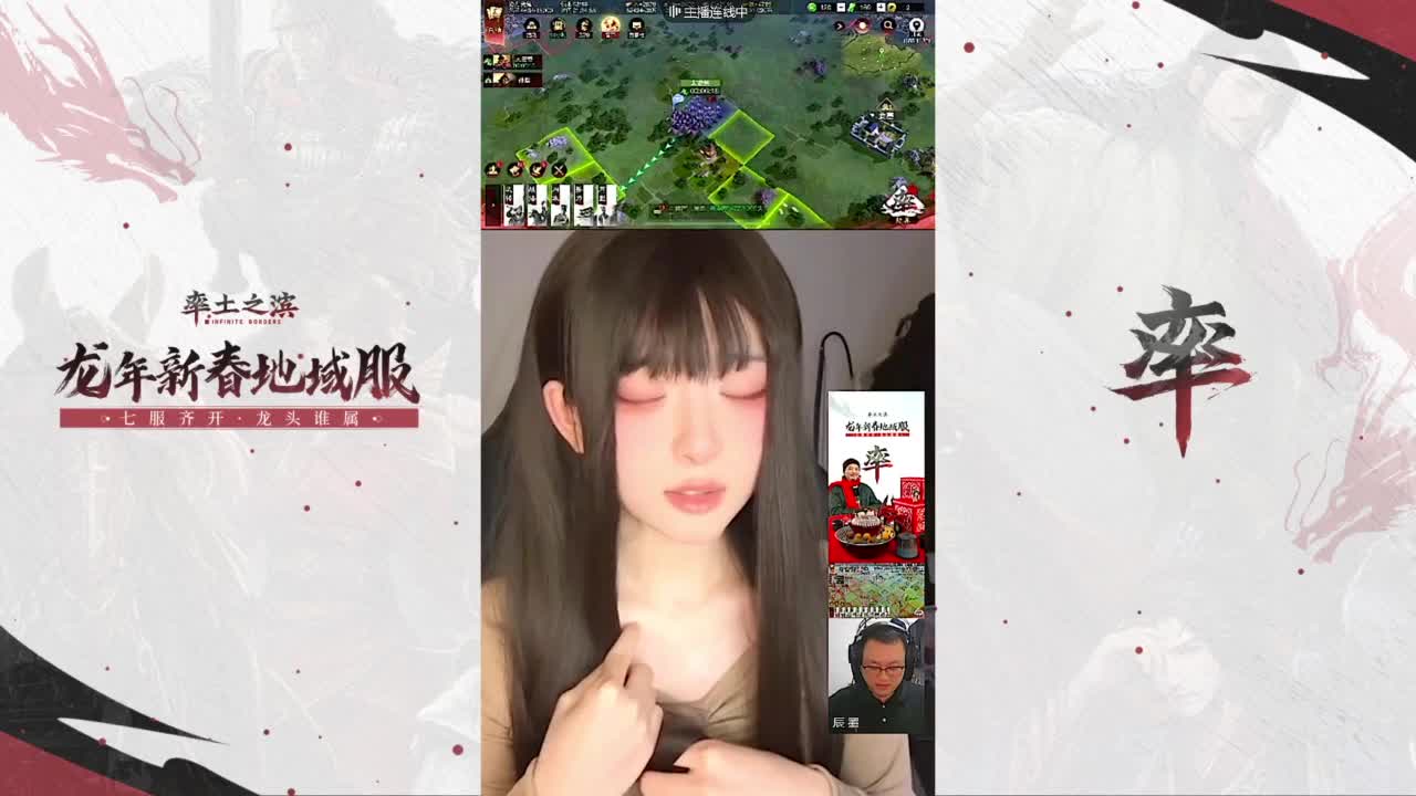 率土传媒”铜雀台“在线营业！ 第2段