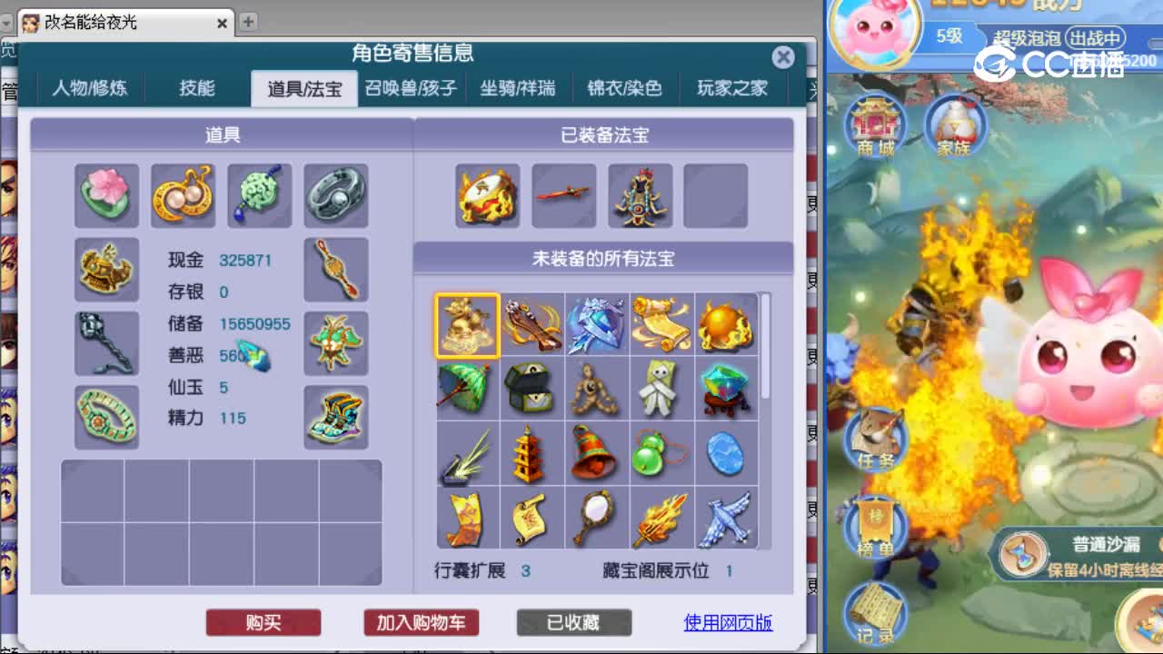 【主播点评】凌波城
