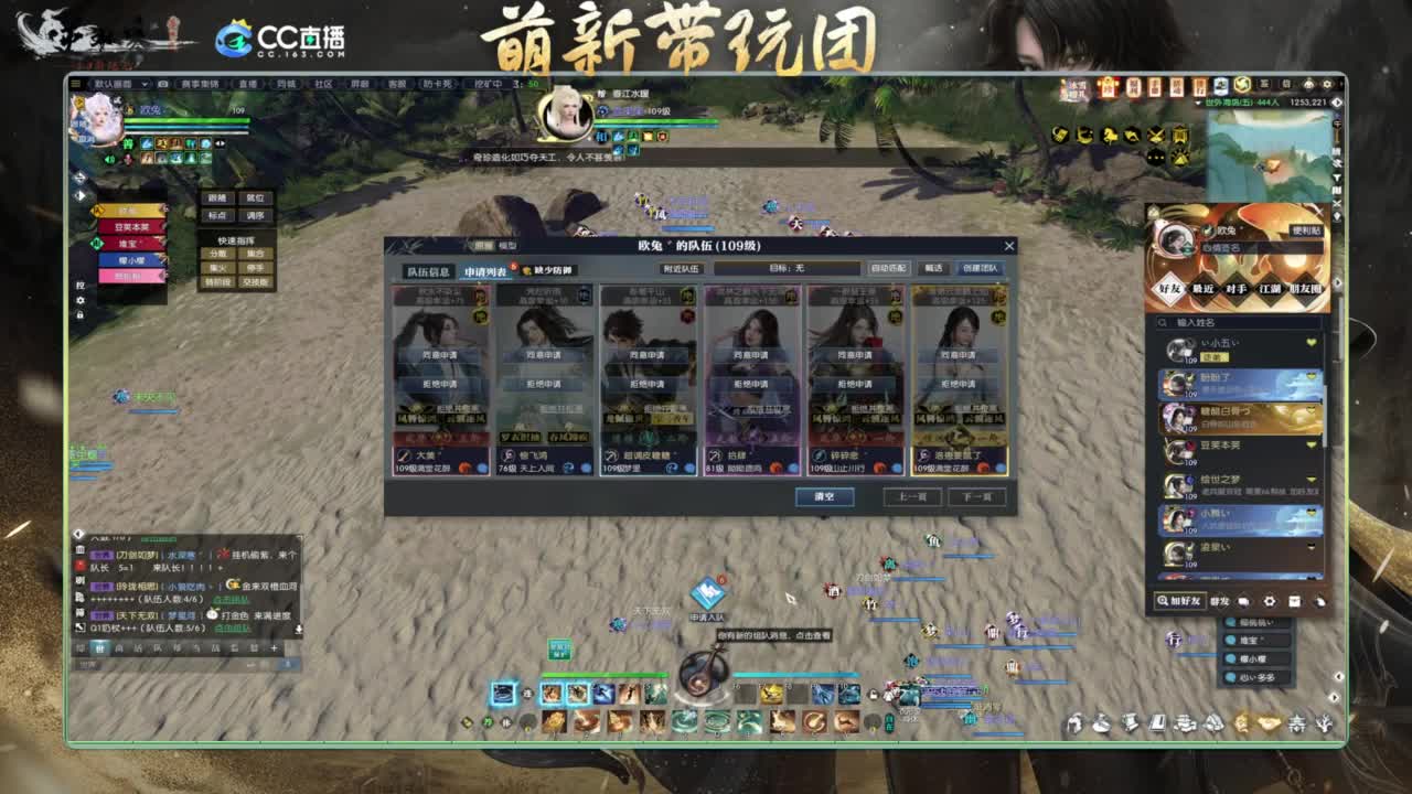 逆水寒2.0起飞 第3段