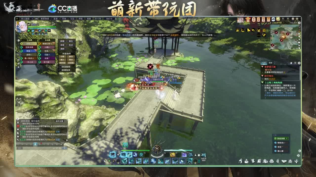 逆水寒2.0起飞 第4段