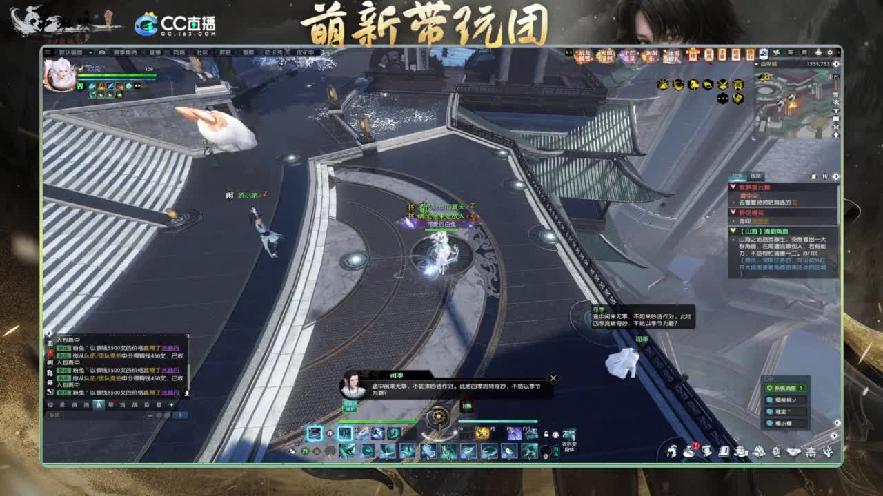 逆水寒2.0起飞 第5段