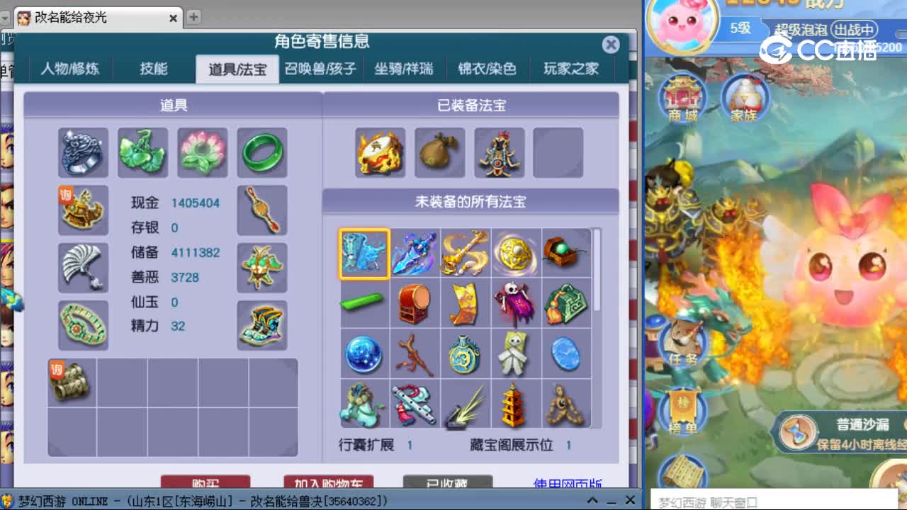 【主播点评】龙宫