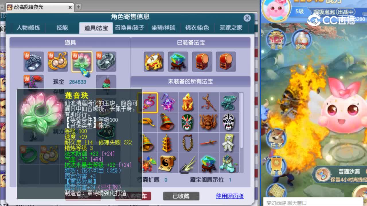 【主播点评】无底洞
