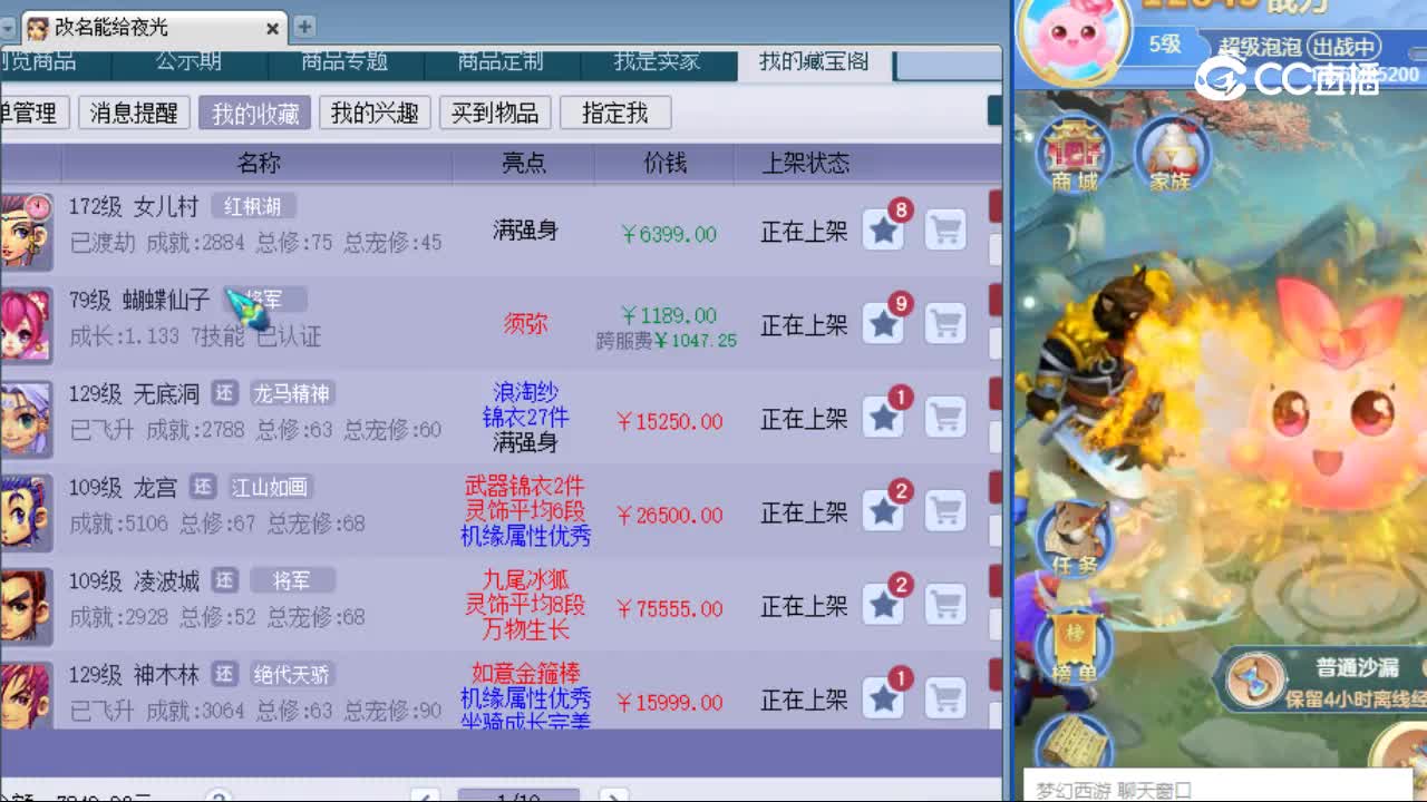 【主播点评】女儿村