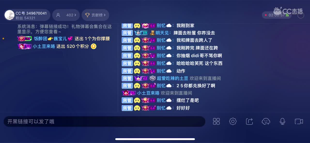 饭局? 第5段