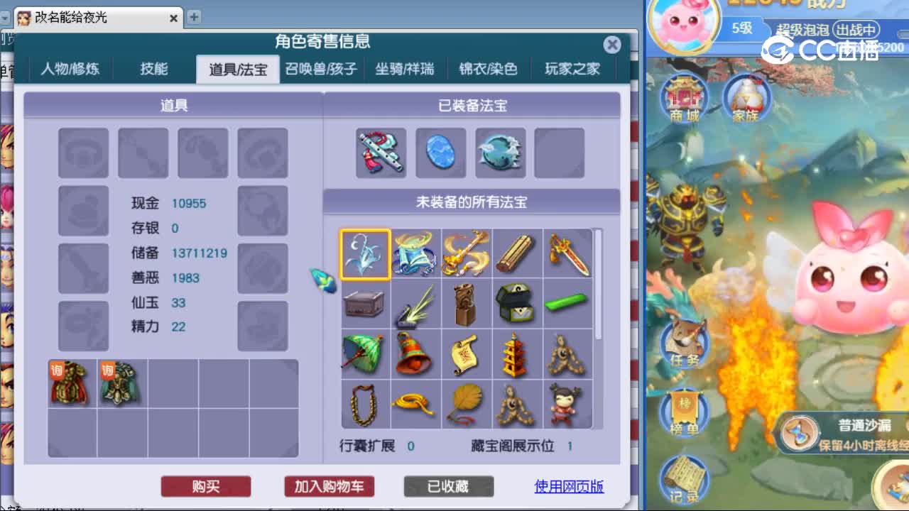 【主播点评】神木林