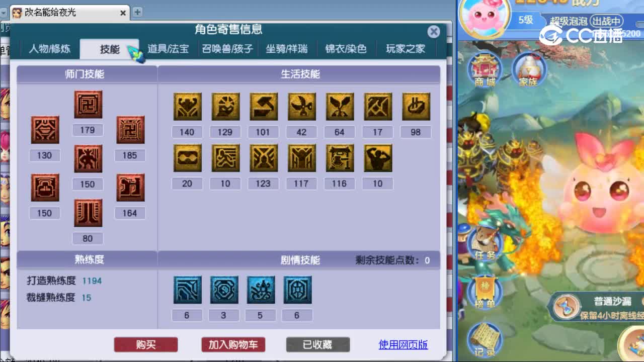 【主播点评】化生寺