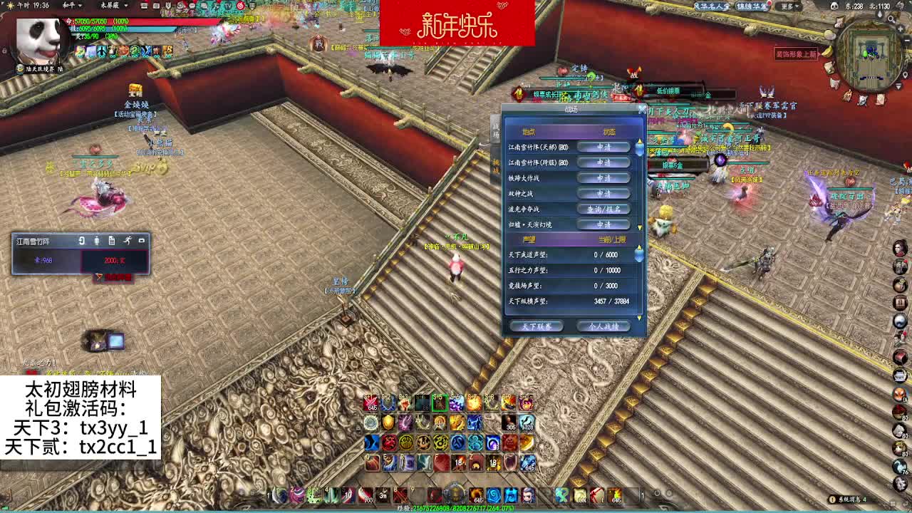 大年初二 平安喜乐 第4段