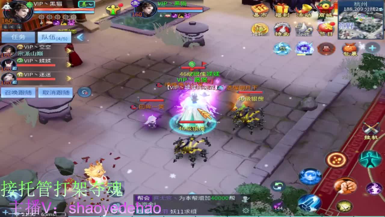 接托管 比武首席 全职业装备背饰打造！ 第2段