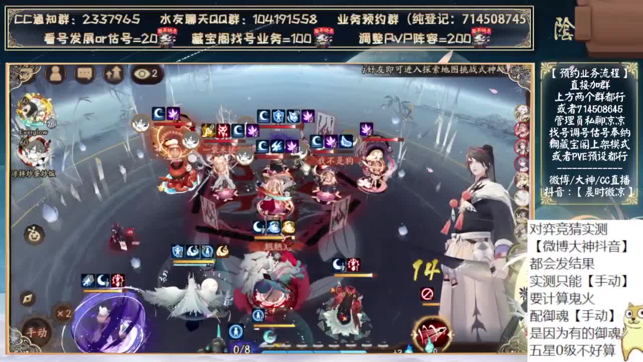 对弈实测！今天24w堵头！ 第8段