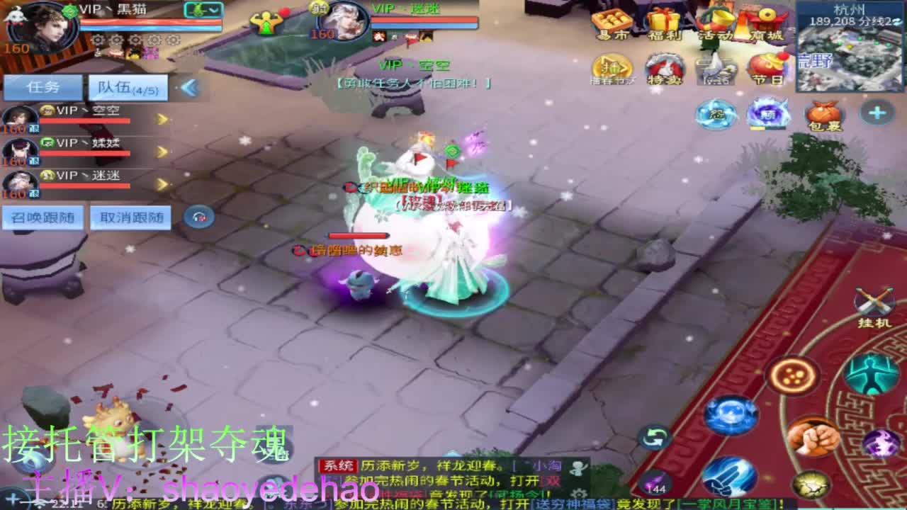 接托管 比武首席 全职业装备背饰打造！ 第3段