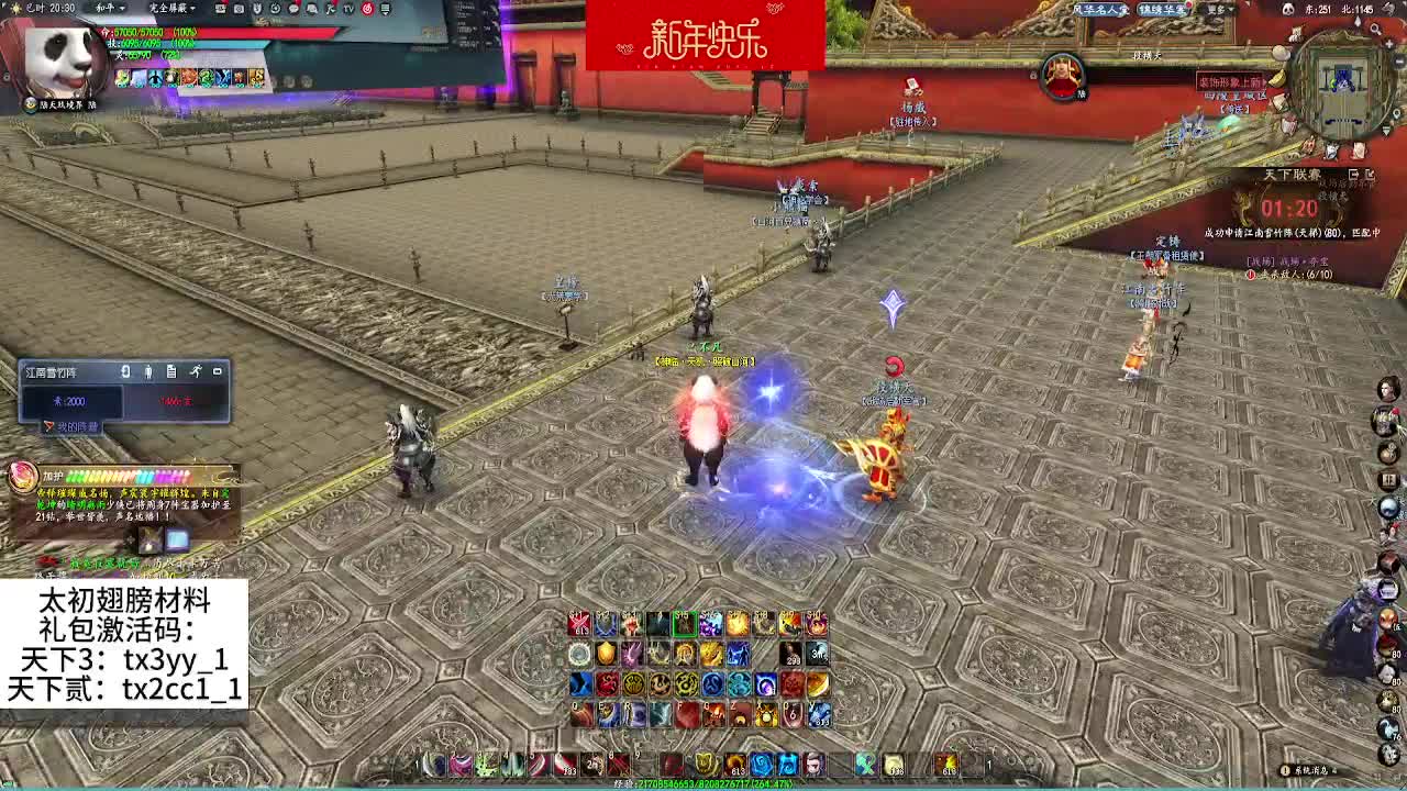 大年初二 平安喜乐 第6段