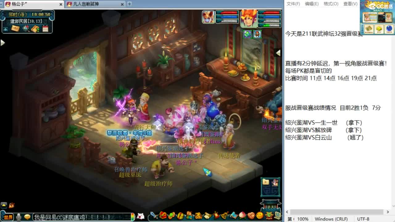 第一视角绍兴鉴湖服战！ 第1段