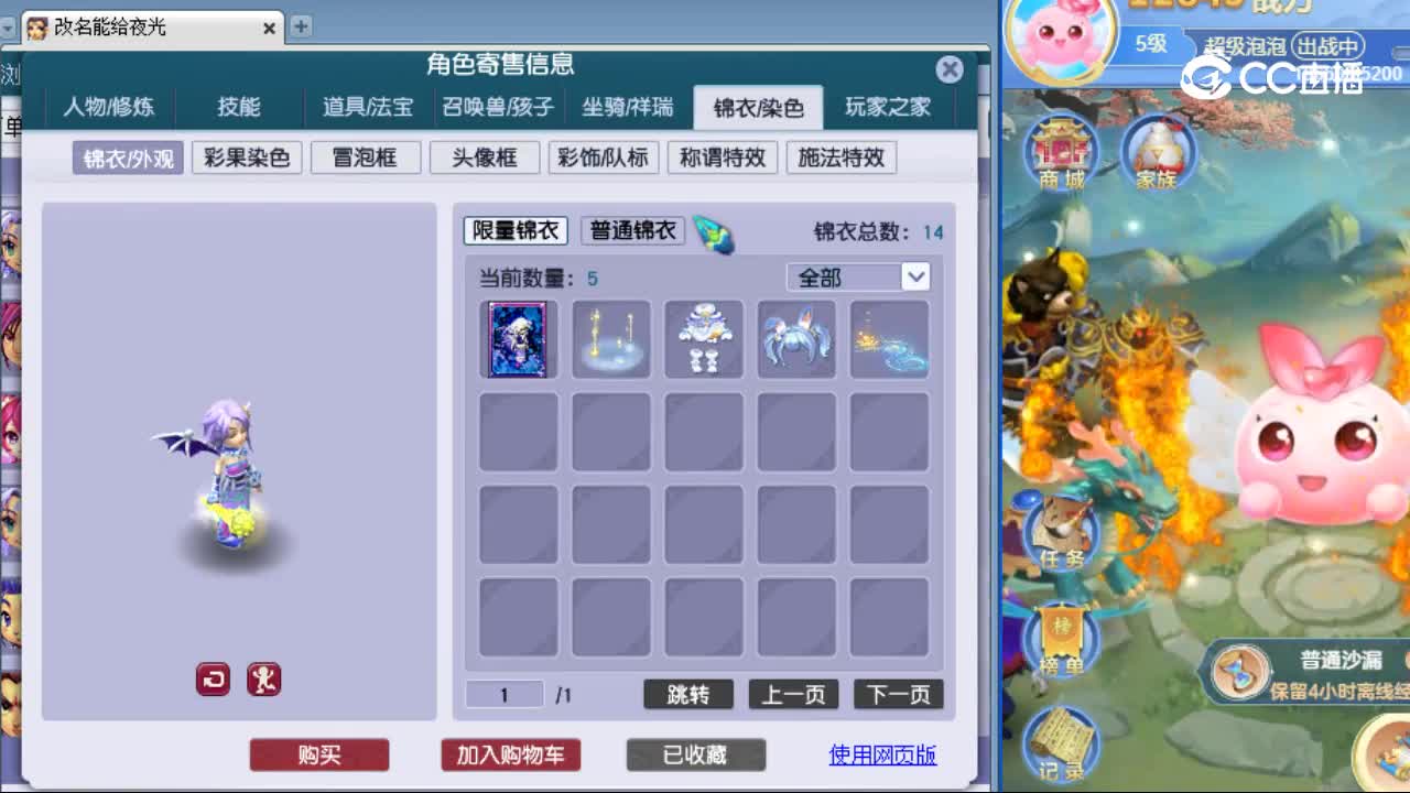 【主播点评】魔王寨