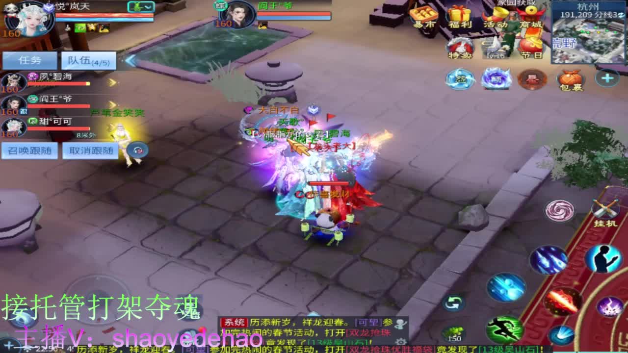 接托管 比武首席 全职业装备背饰打造！ 第4段