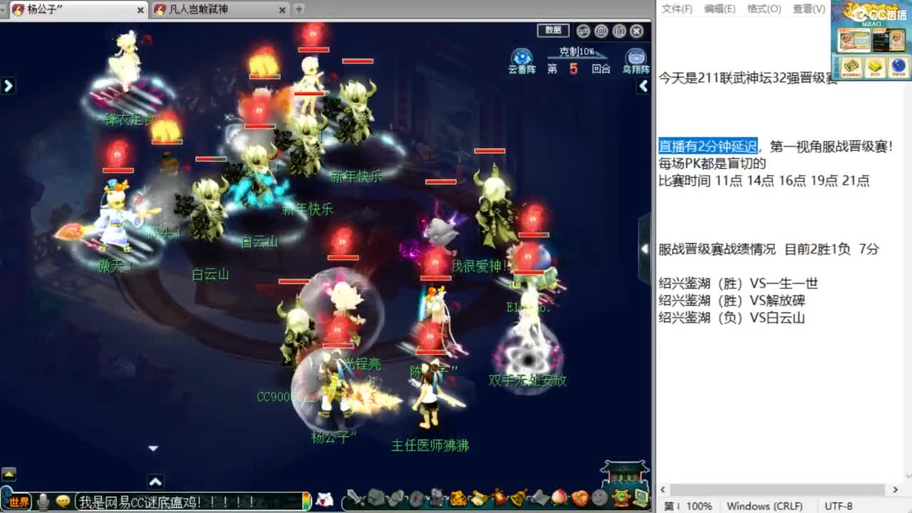 第一视角绍兴鉴湖服战！ 第2段