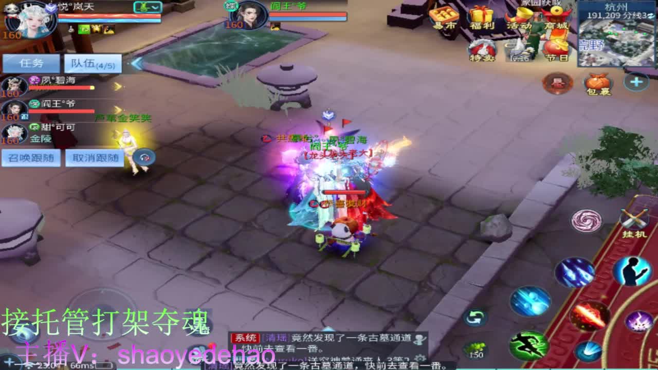 接托管 比武首席 全职业装备背饰打造！ 第5段