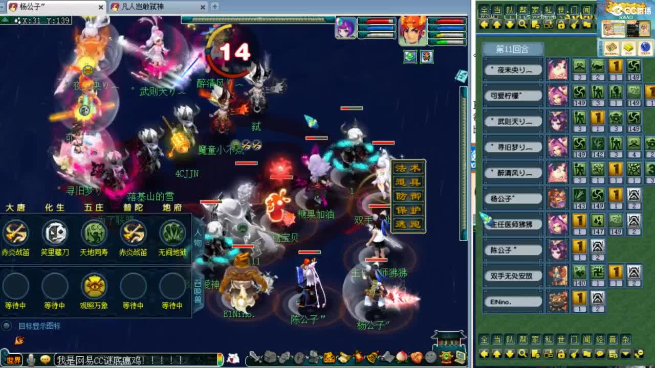第一视角绍兴鉴湖服战！ 第3段