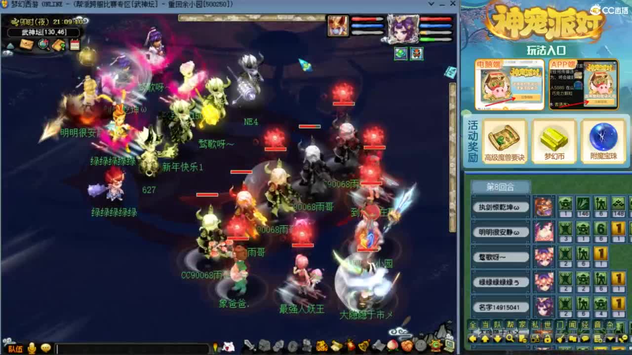 指挥：雨哥啊-第一视角PK 第1段