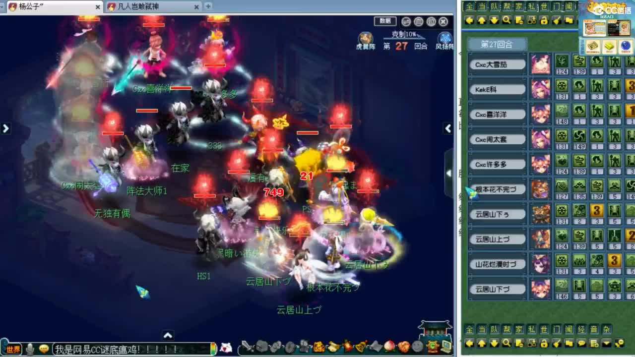 第一视角绍兴鉴湖服战！ 第4段