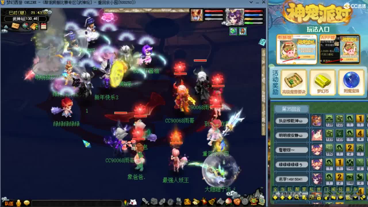 指挥：雨哥啊-第一视角PK 第2段