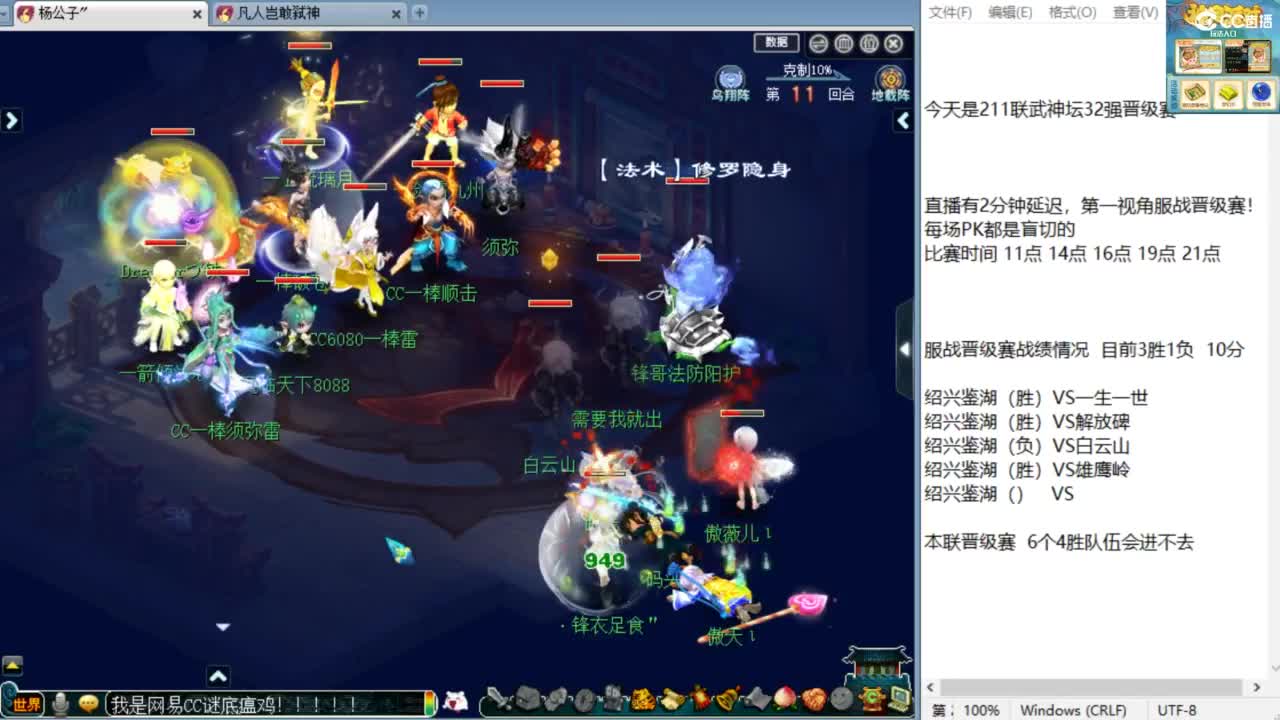 第一视角绍兴鉴湖服战！ 第6段