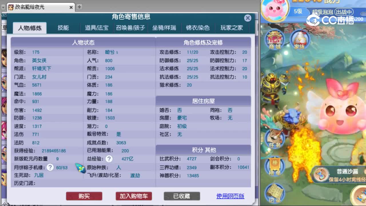 【主播点评】女儿村