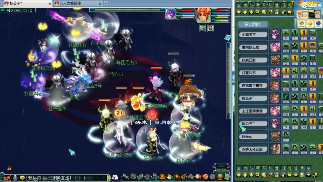 第一视角绍兴鉴湖服战！ 第7段