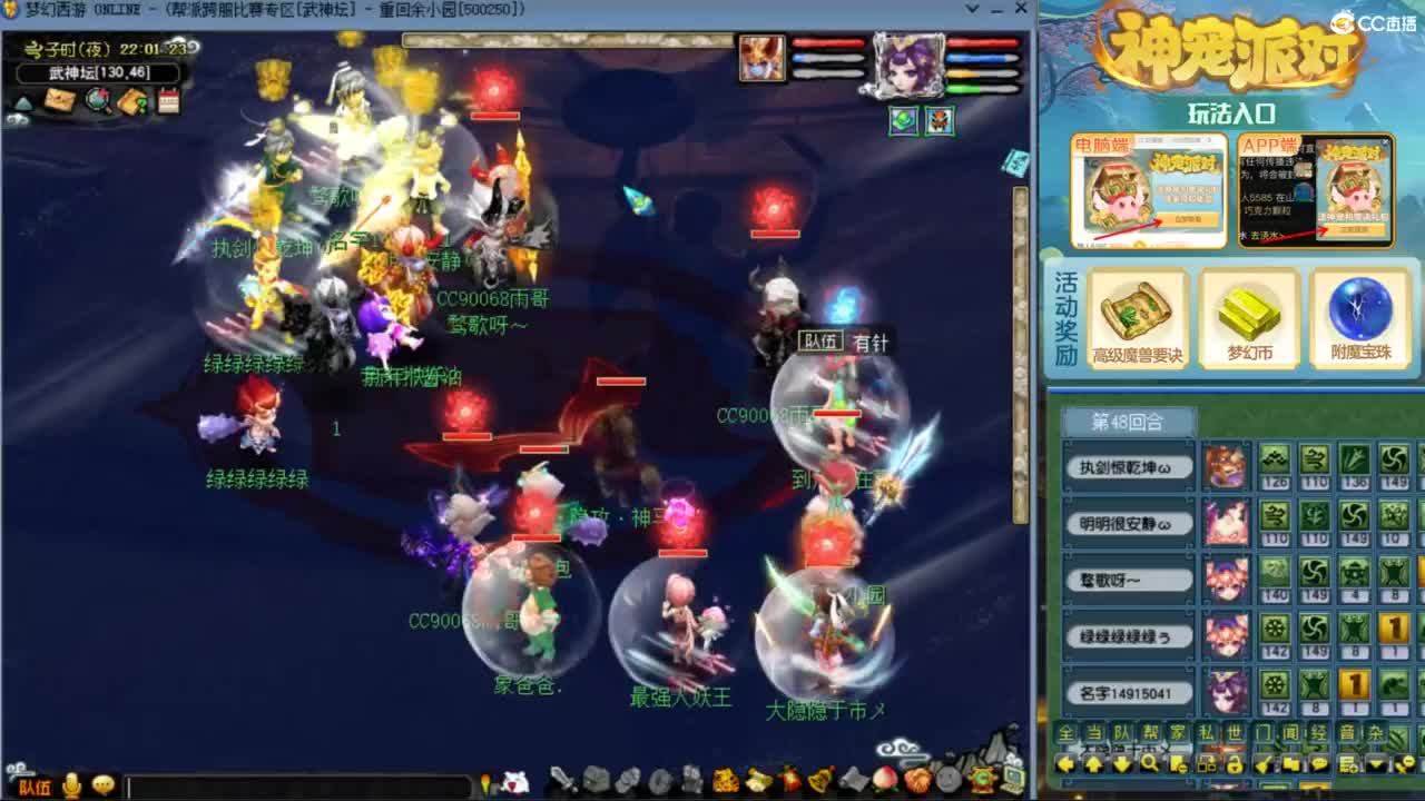 指挥：雨哥啊-第一视角PK 第3段