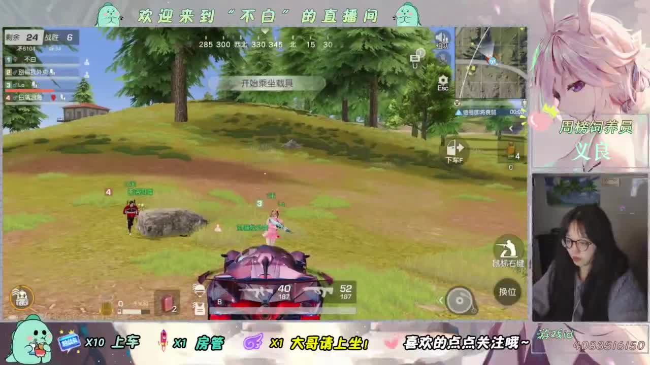 吃完这家 吃那家 第2段