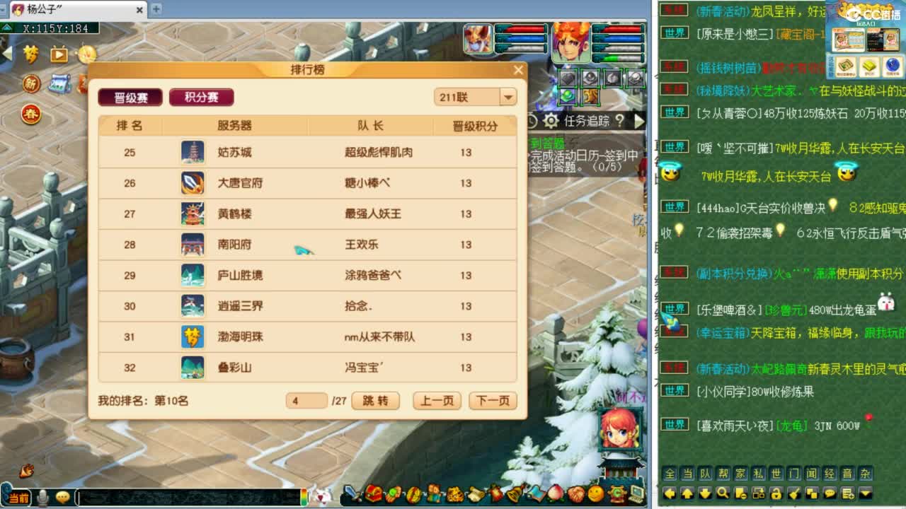 第一视角绍兴鉴湖服战！ 第10段