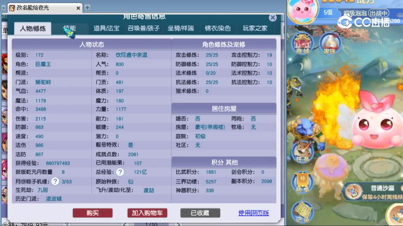【主播点评】狮驼岭