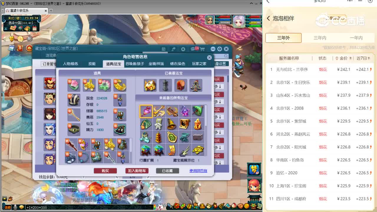 【主播点评】无底洞