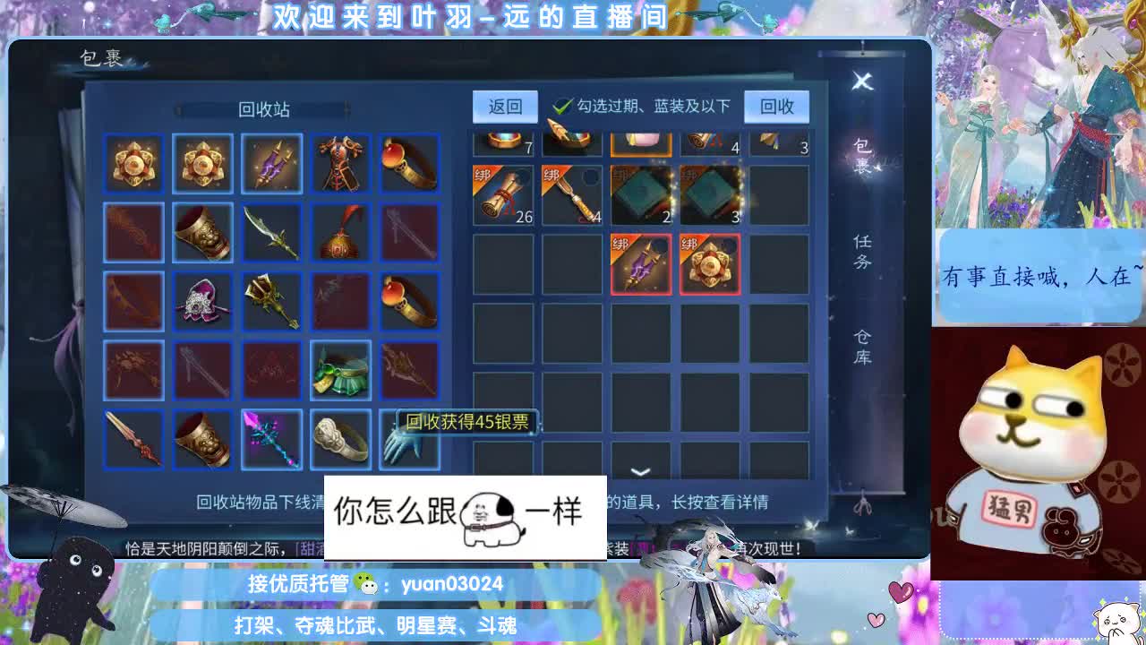 接新大区资源。老区拖管~~~ 第10段