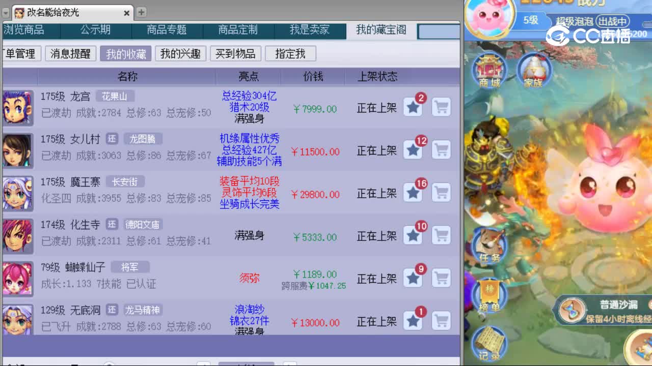 【主播点评】龙宫