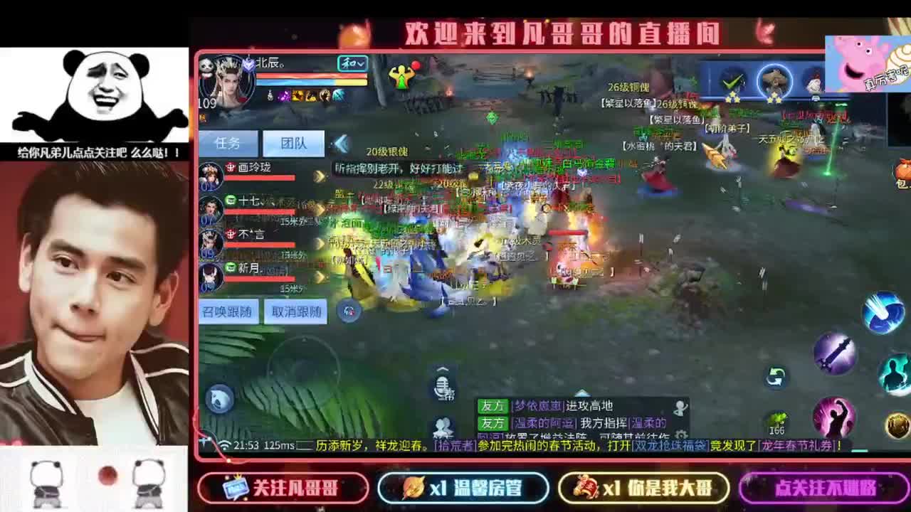 新年快乐 第5段