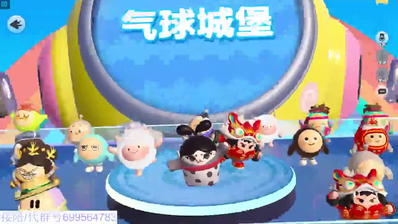 蛋仔冲冲冲 第7段
