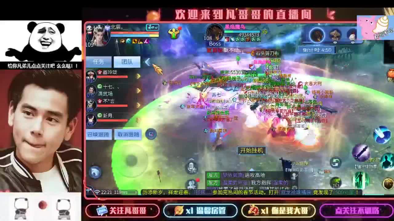 新年快乐 第6段