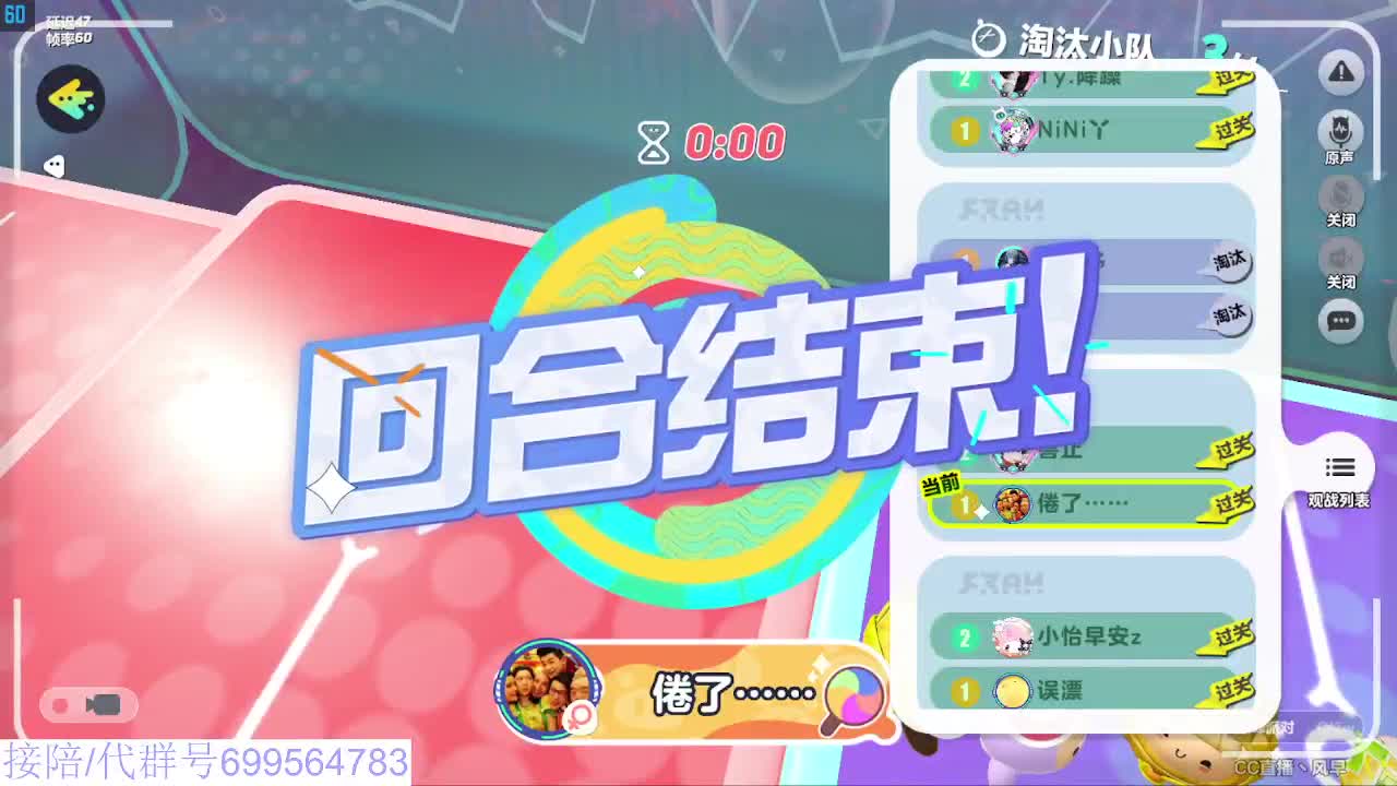 蛋仔冲冲冲 第10段