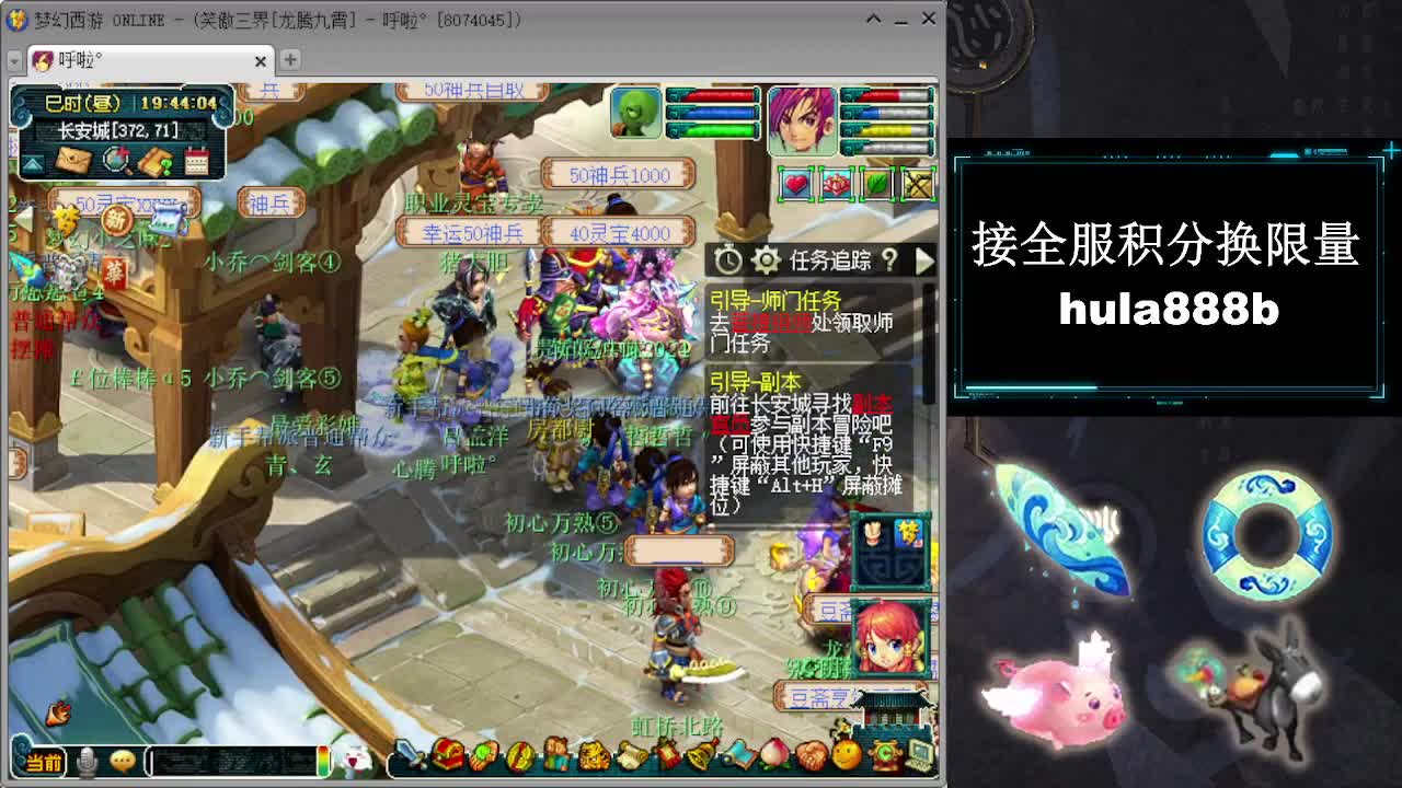 接全服换猪驴帆板飞天舞 第1段