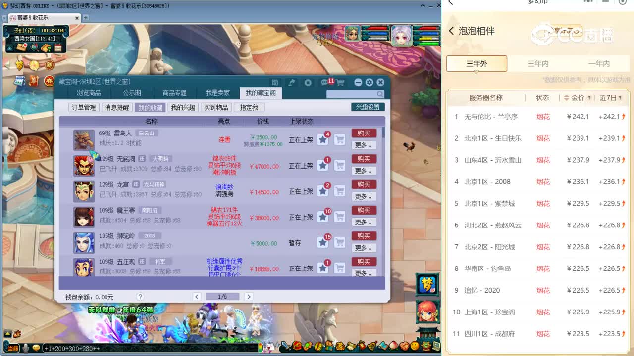 【主播点评】雷鸟人