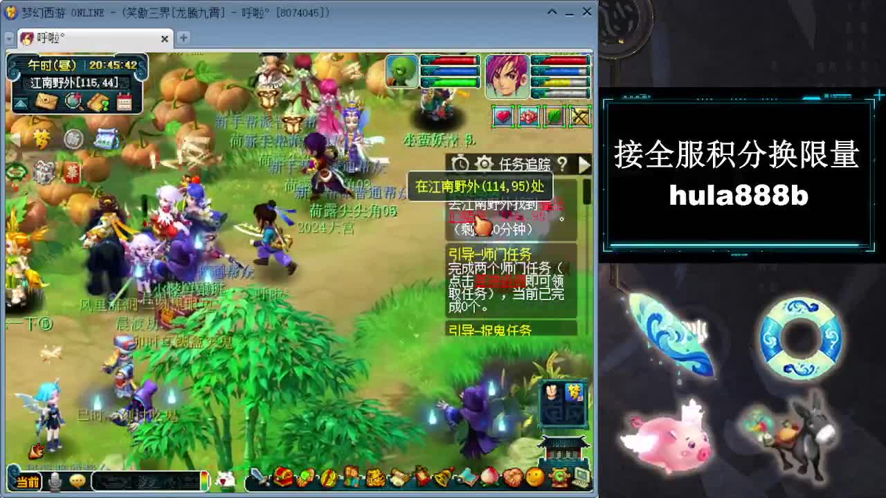 接全服换猪驴帆板飞天舞 第3段