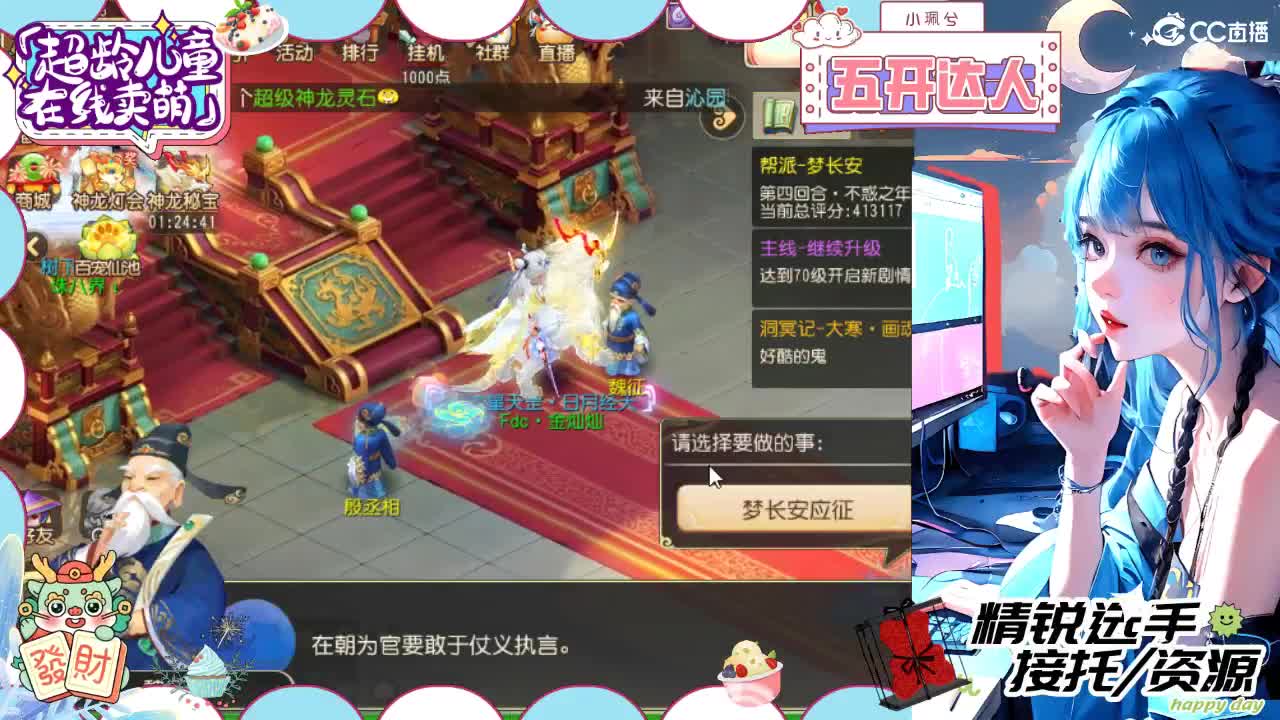 新年好精锐选手，接所有 第3段
