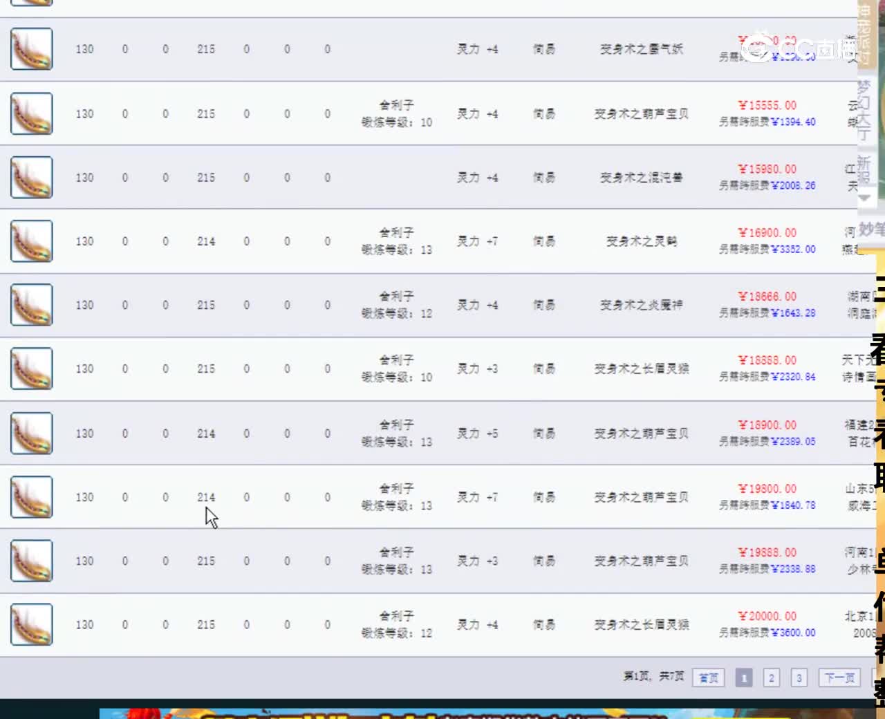 【主播点评】七璜珠玉佩