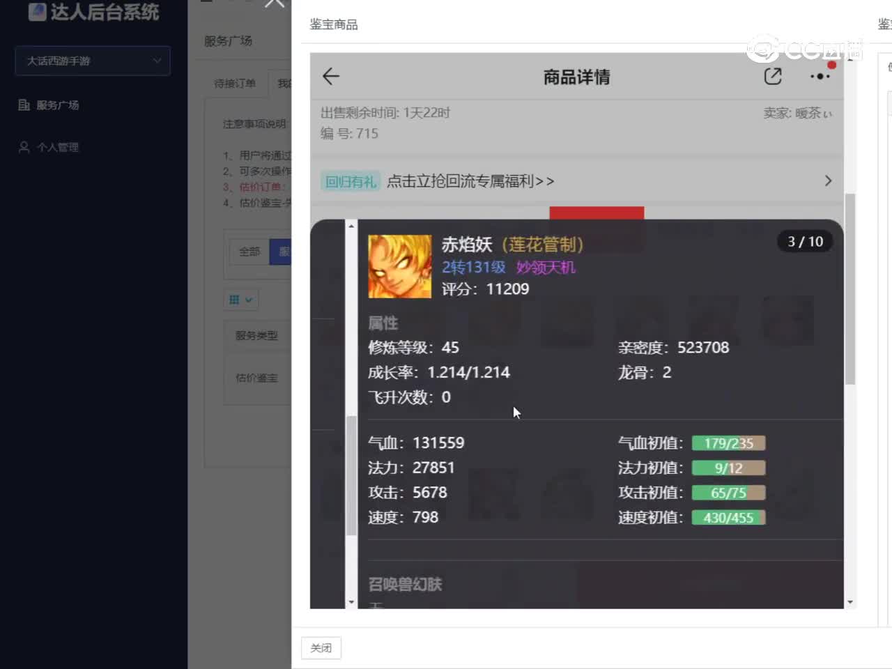 乐逍遥女仙