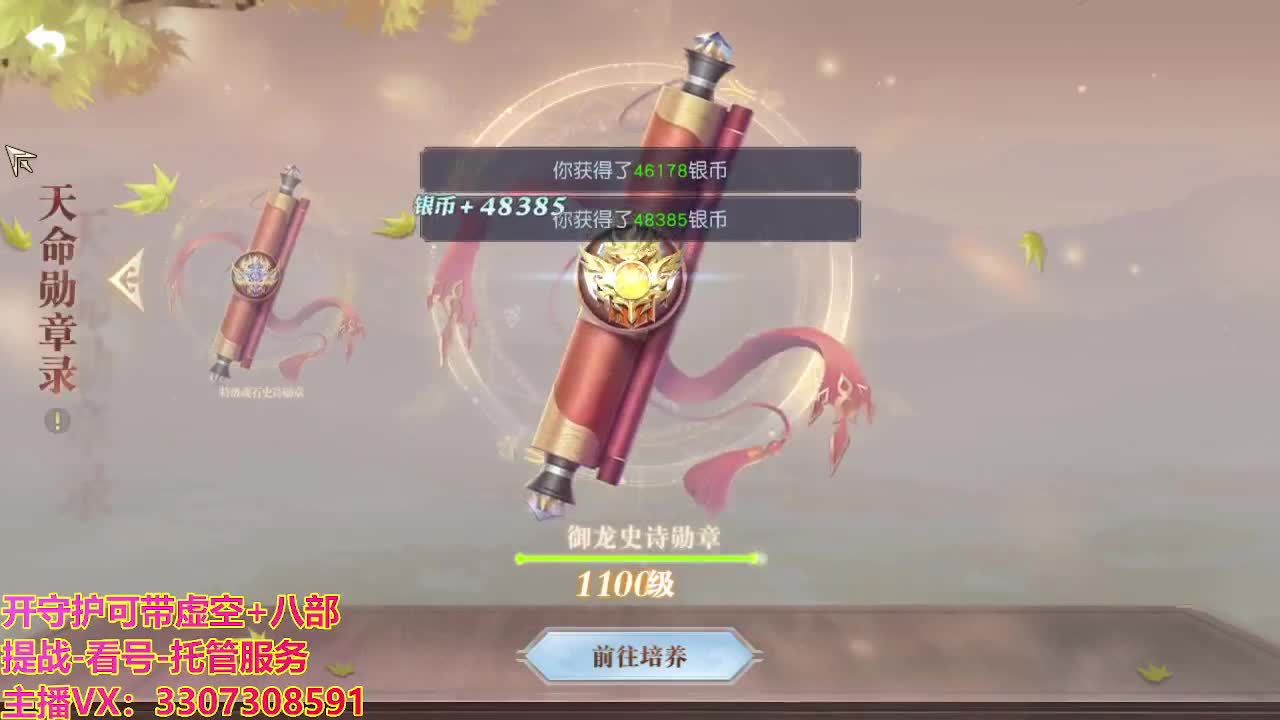 接托管日常所有 第2段