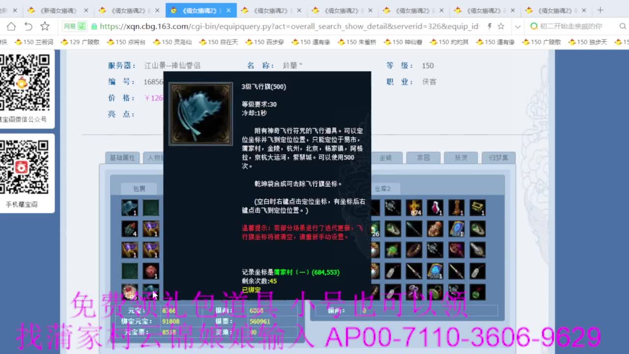 老妖估价准就完了 第1段