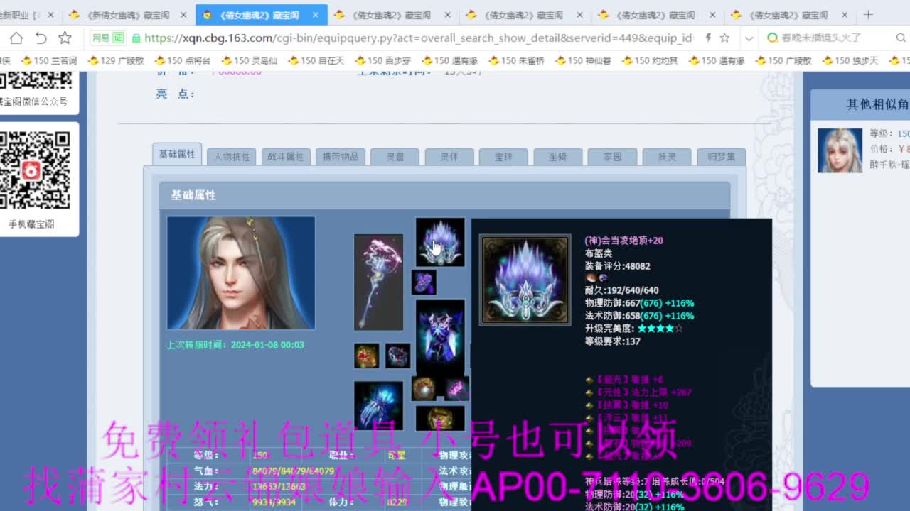 老妖估价准就完了 第3段