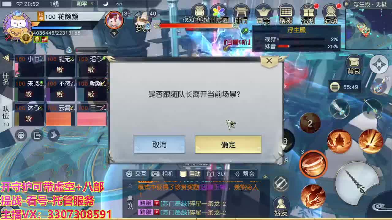 接托管日常所有 第4段