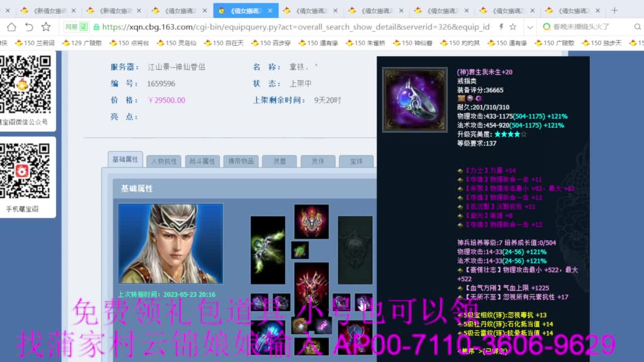 老妖估价准就完了 第4段